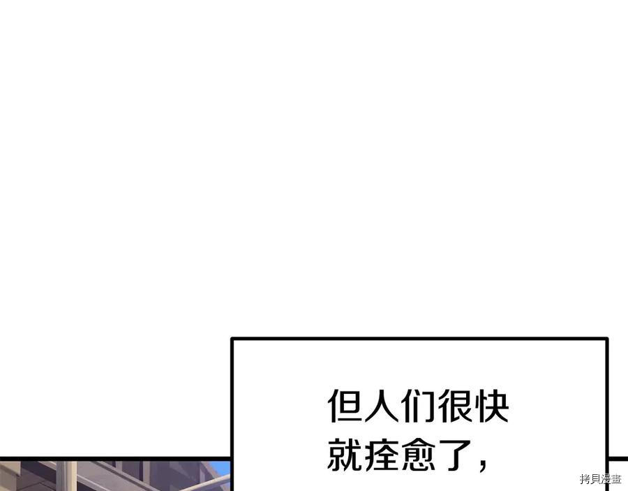 拔剑九亿次[拷贝漫画]韩漫全集-第70话无删减无遮挡章节图片 