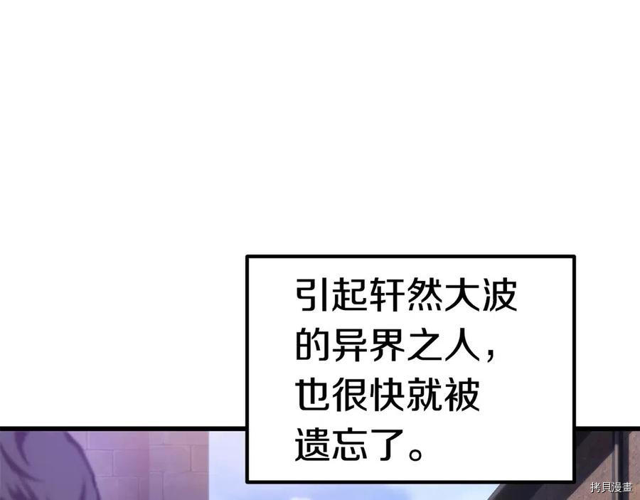 拔剑九亿次[拷贝漫画]韩漫全集-第70话无删减无遮挡章节图片 