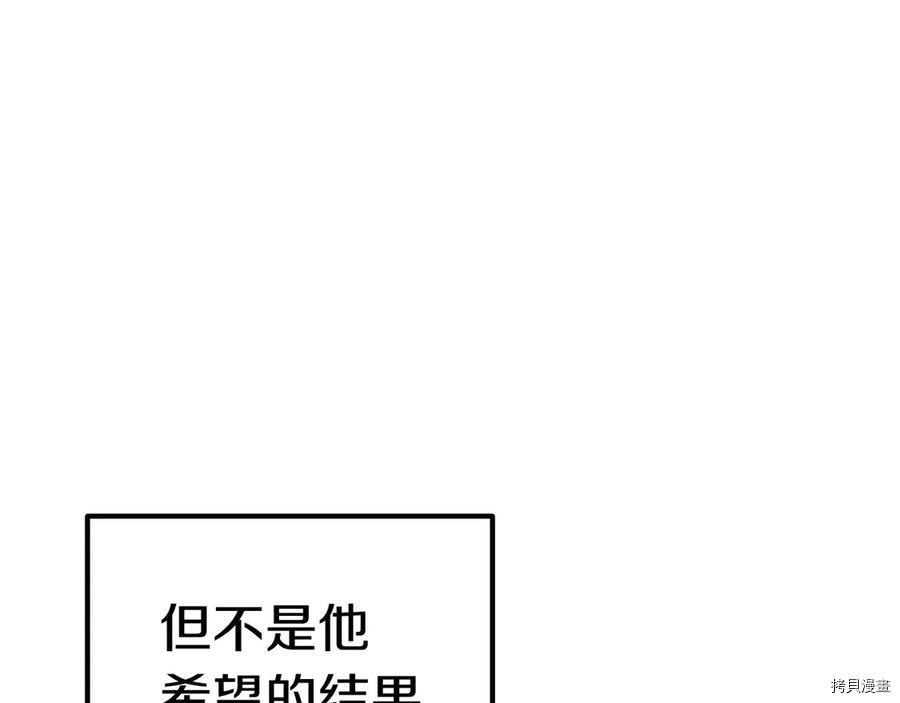 拔剑九亿次[拷贝漫画]韩漫全集-第70话无删减无遮挡章节图片 