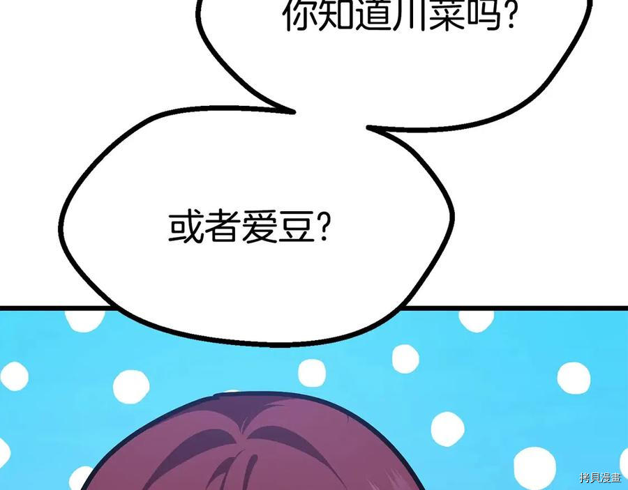 拔剑九亿次[拷贝漫画]韩漫全集-第71话无删减无遮挡章节图片 