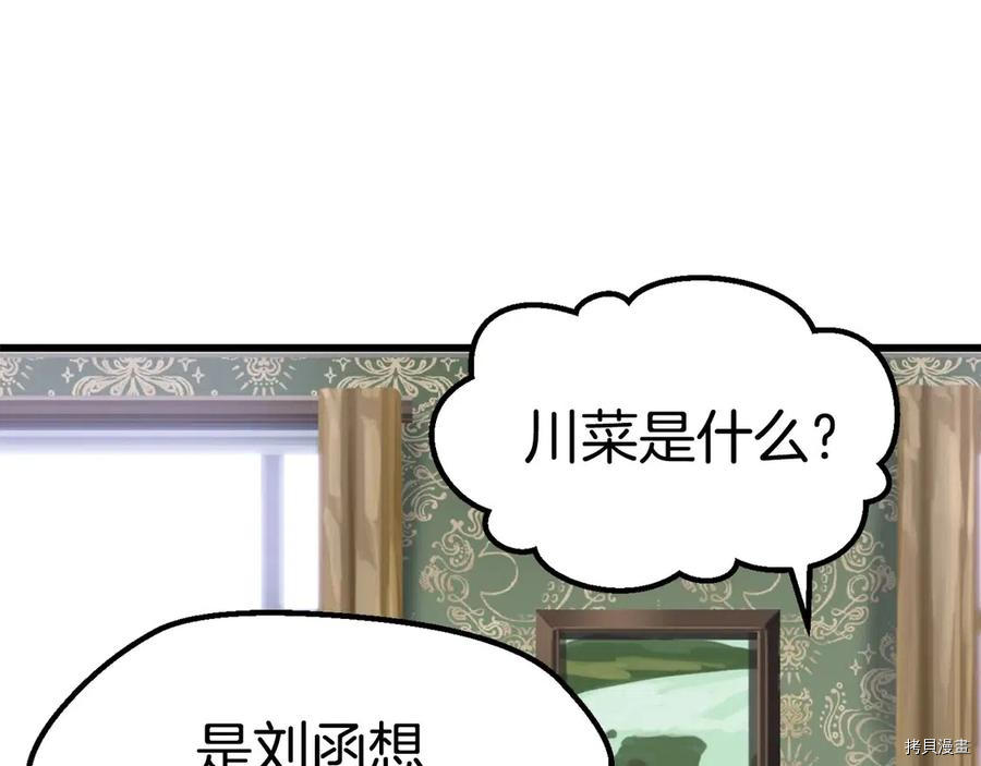 拔剑九亿次[拷贝漫画]韩漫全集-第71话无删减无遮挡章节图片 