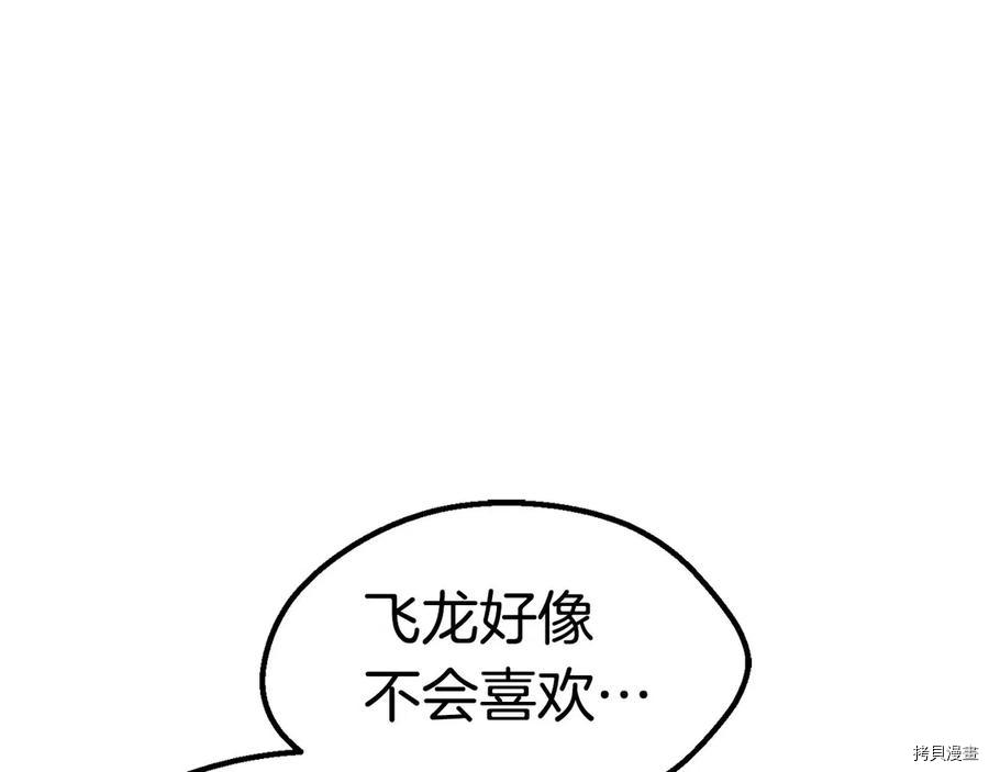 拔剑九亿次[拷贝漫画]韩漫全集-第71话无删减无遮挡章节图片 