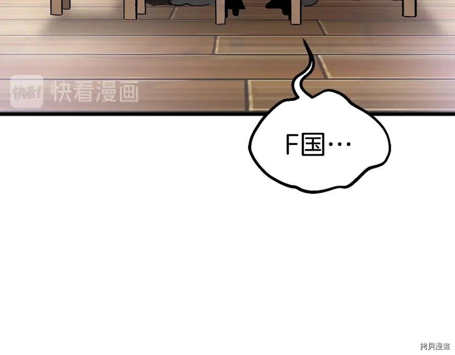 拔剑九亿次[拷贝漫画]韩漫全集-第71话无删减无遮挡章节图片 