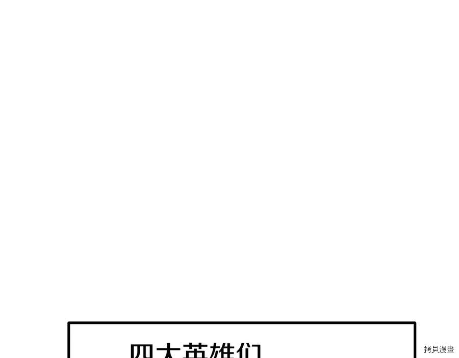 拔剑九亿次[拷贝漫画]韩漫全集-第71话无删减无遮挡章节图片 