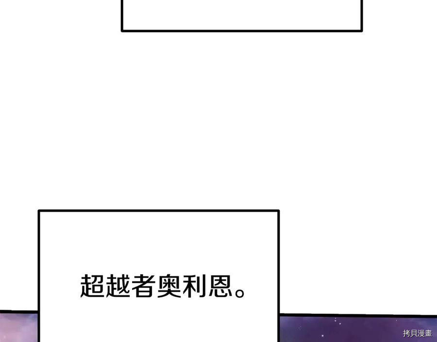 拔剑九亿次[拷贝漫画]韩漫全集-第71话无删减无遮挡章节图片 