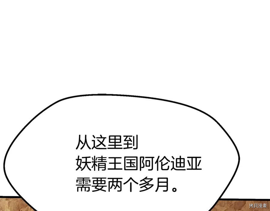 拔剑九亿次[拷贝漫画]韩漫全集-第71话无删减无遮挡章节图片 