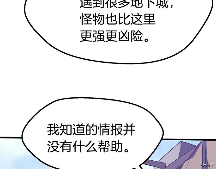 拔剑九亿次[拷贝漫画]韩漫全集-第71话无删减无遮挡章节图片 