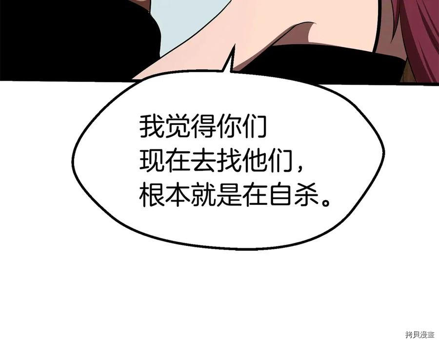 拔剑九亿次[拷贝漫画]韩漫全集-第71话无删减无遮挡章节图片 