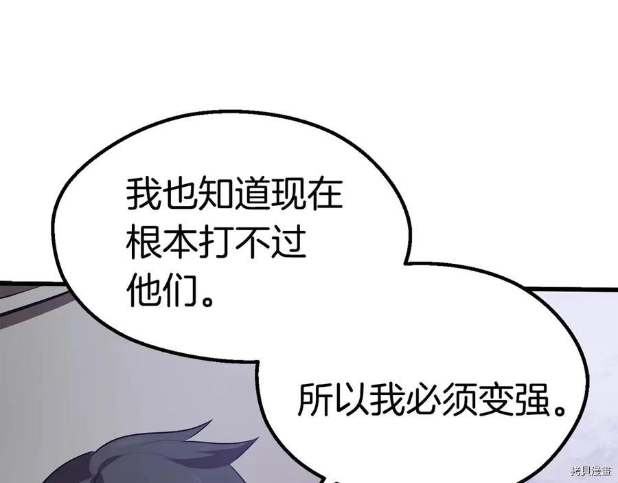 拔剑九亿次[拷贝漫画]韩漫全集-第71话无删减无遮挡章节图片 