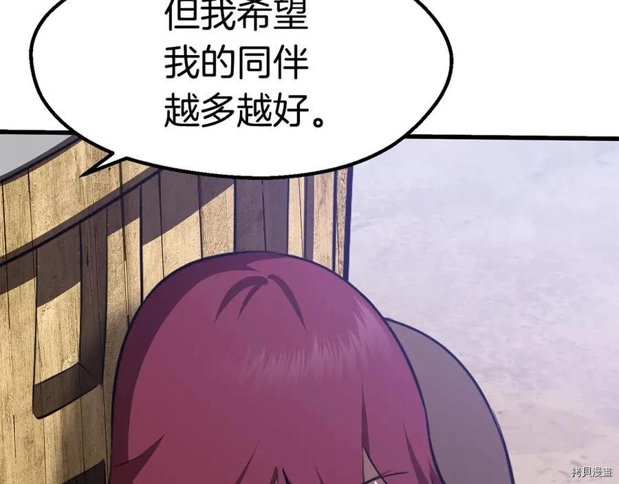 拔剑九亿次[拷贝漫画]韩漫全集-第71话无删减无遮挡章节图片 