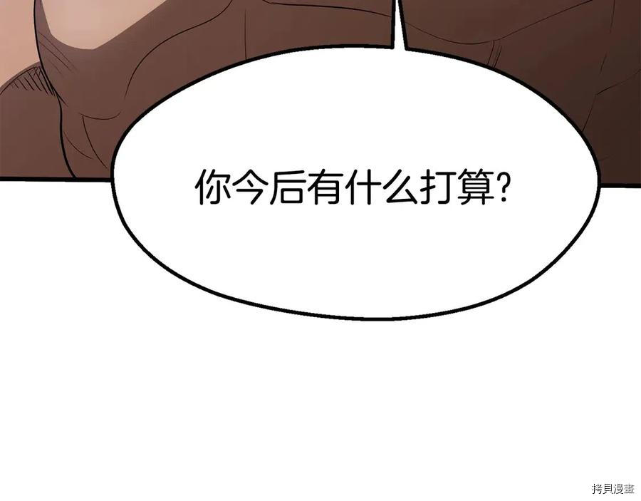 拔剑九亿次[拷贝漫画]韩漫全集-第71话无删减无遮挡章节图片 