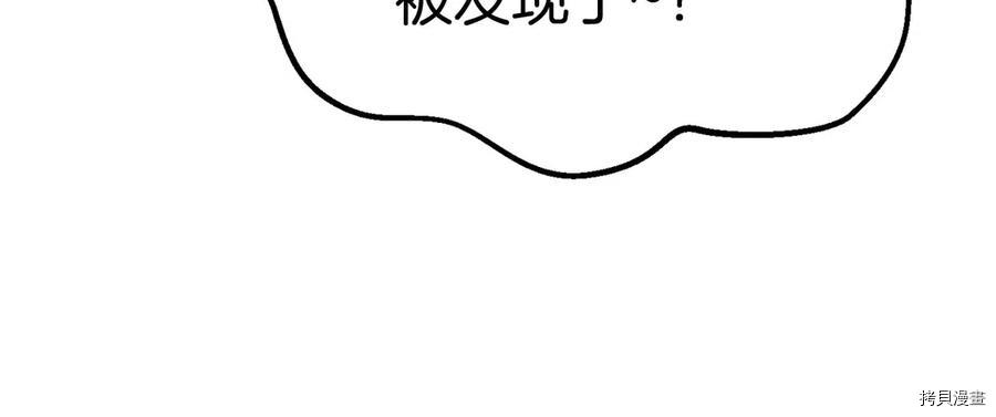 拔剑九亿次[拷贝漫画]韩漫全集-第71话无删减无遮挡章节图片 