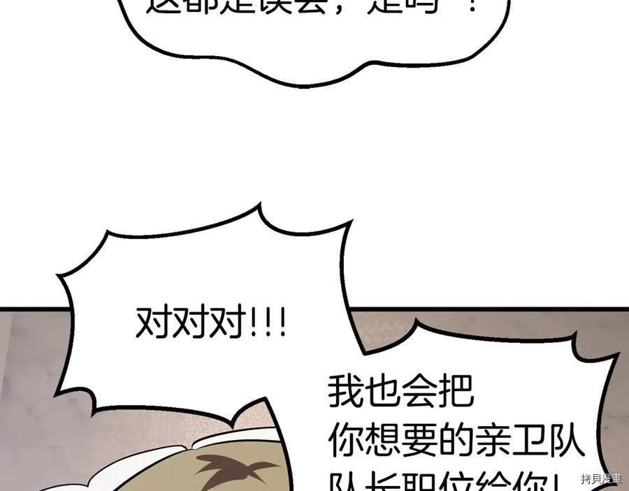 拔剑九亿次[拷贝漫画]韩漫全集-第71话无删减无遮挡章节图片 