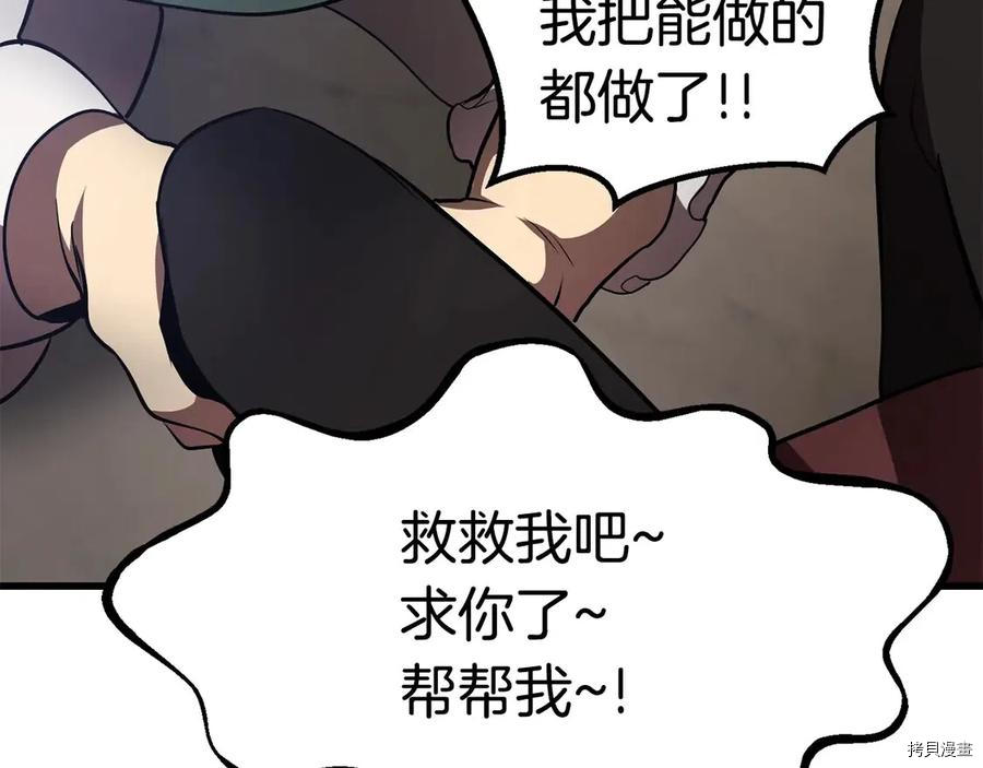 拔剑九亿次[拷贝漫画]韩漫全集-第71话无删减无遮挡章节图片 