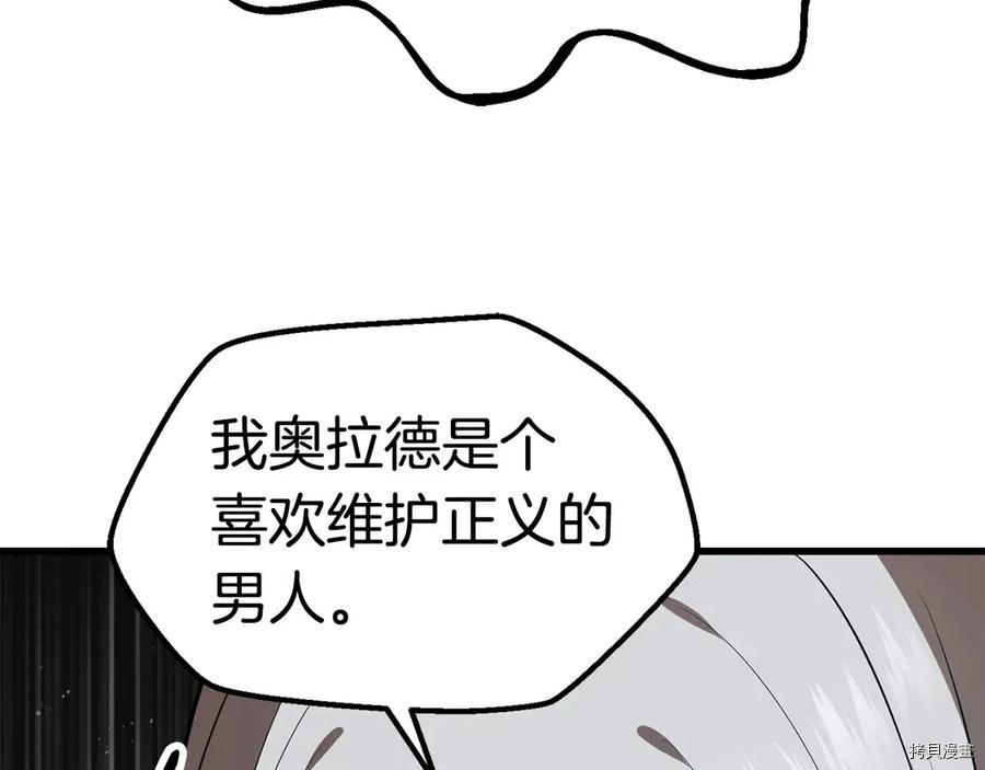 拔剑九亿次[拷贝漫画]韩漫全集-第71话无删减无遮挡章节图片 