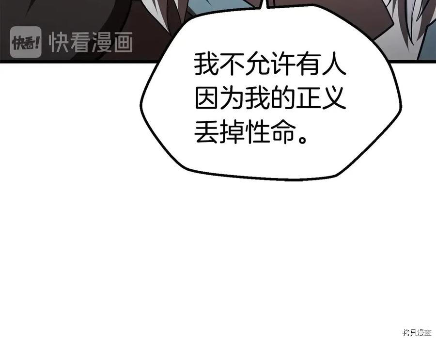 拔剑九亿次[拷贝漫画]韩漫全集-第71话无删减无遮挡章节图片 