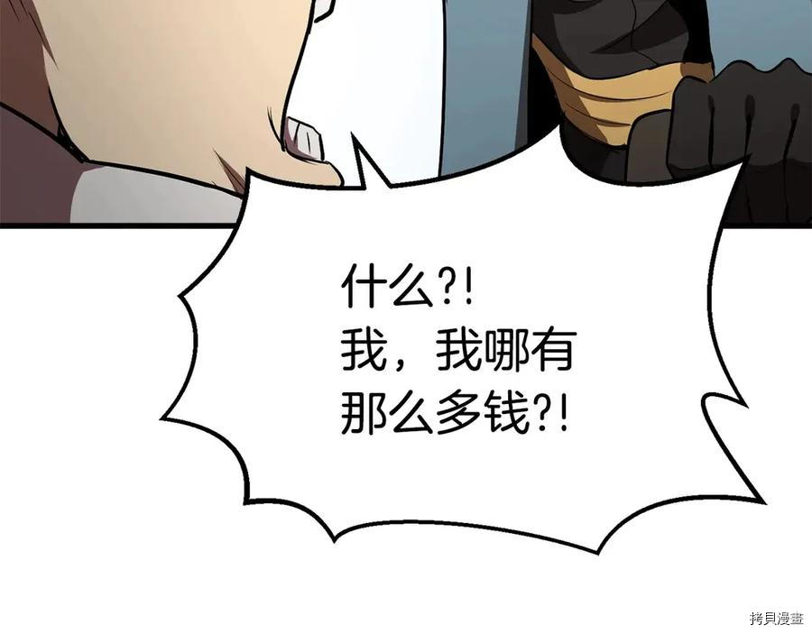 拔剑九亿次[拷贝漫画]韩漫全集-第71话无删减无遮挡章节图片 