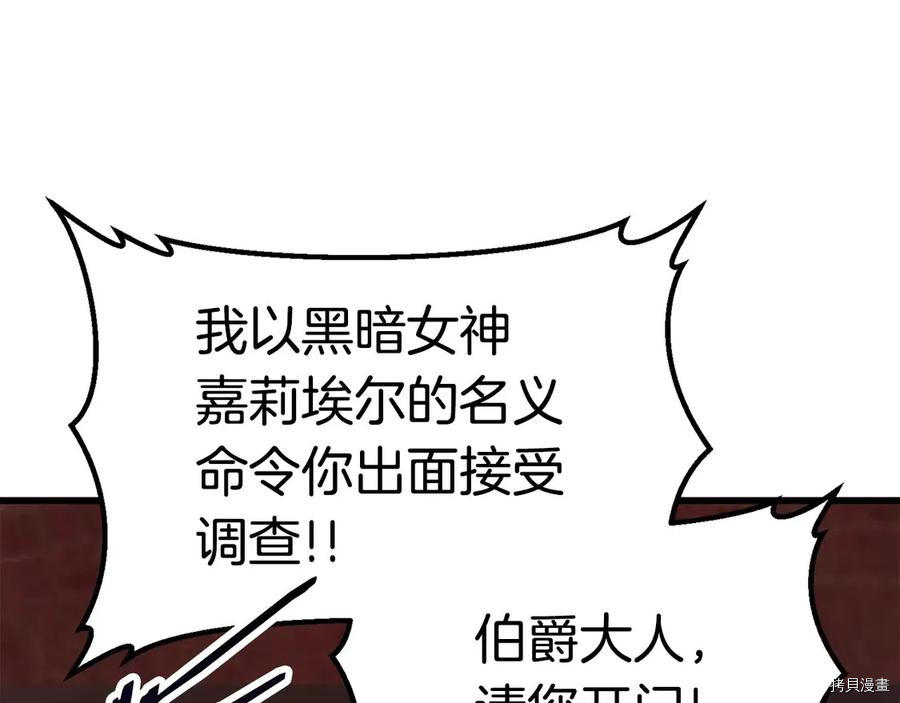 拔剑九亿次[拷贝漫画]韩漫全集-第71话无删减无遮挡章节图片 