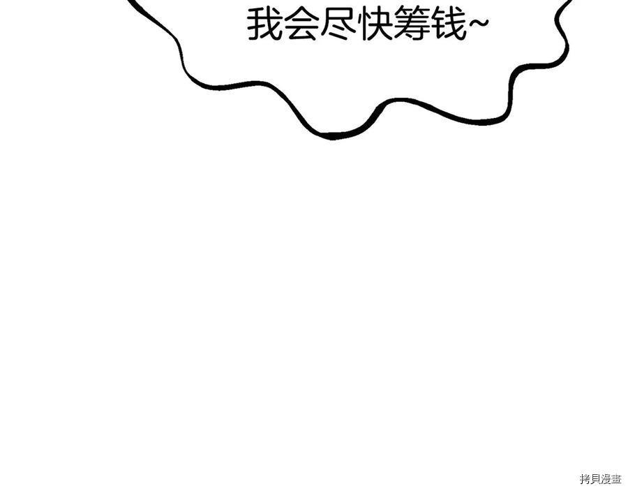 拔剑九亿次[拷贝漫画]韩漫全集-第71话无删减无遮挡章节图片 