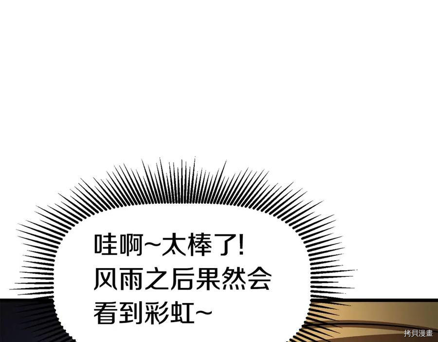 拔剑九亿次[拷贝漫画]韩漫全集-第71话无删减无遮挡章节图片 