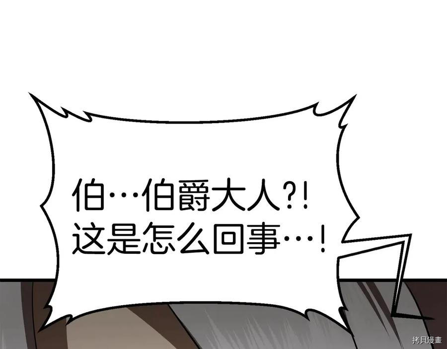 拔剑九亿次[拷贝漫画]韩漫全集-第71话无删减无遮挡章节图片 