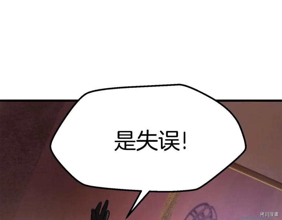 拔剑九亿次[拷贝漫画]韩漫全集-第71话无删减无遮挡章节图片 