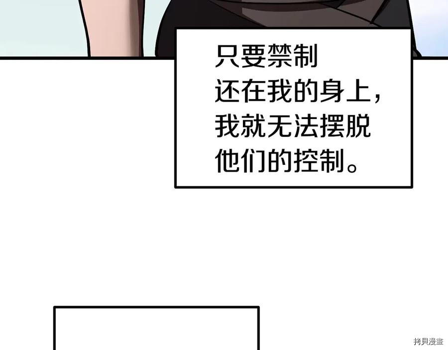 拔剑九亿次[拷贝漫画]韩漫全集-第71话无删减无遮挡章节图片 