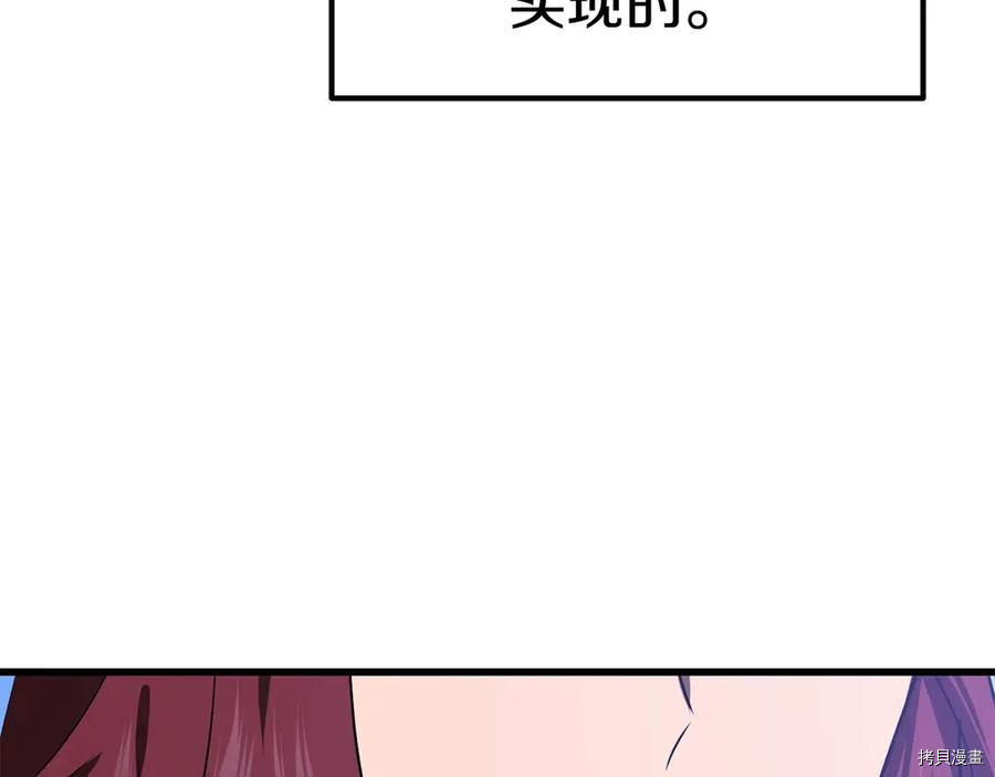 拔剑九亿次[拷贝漫画]韩漫全集-第71话无删减无遮挡章节图片 