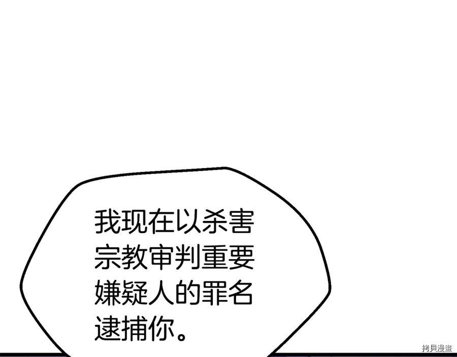 拔剑九亿次[拷贝漫画]韩漫全集-第71话无删减无遮挡章节图片 