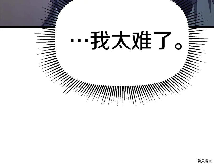 拔剑九亿次[拷贝漫画]韩漫全集-第71话无删减无遮挡章节图片 