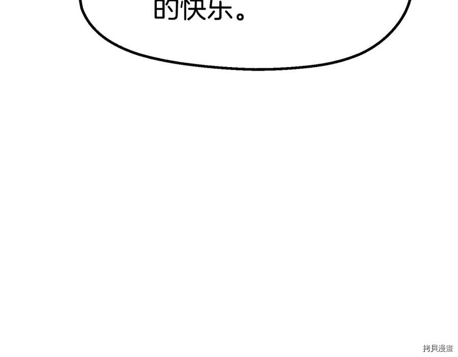 拔剑九亿次[拷贝漫画]韩漫全集-第71话无删减无遮挡章节图片 