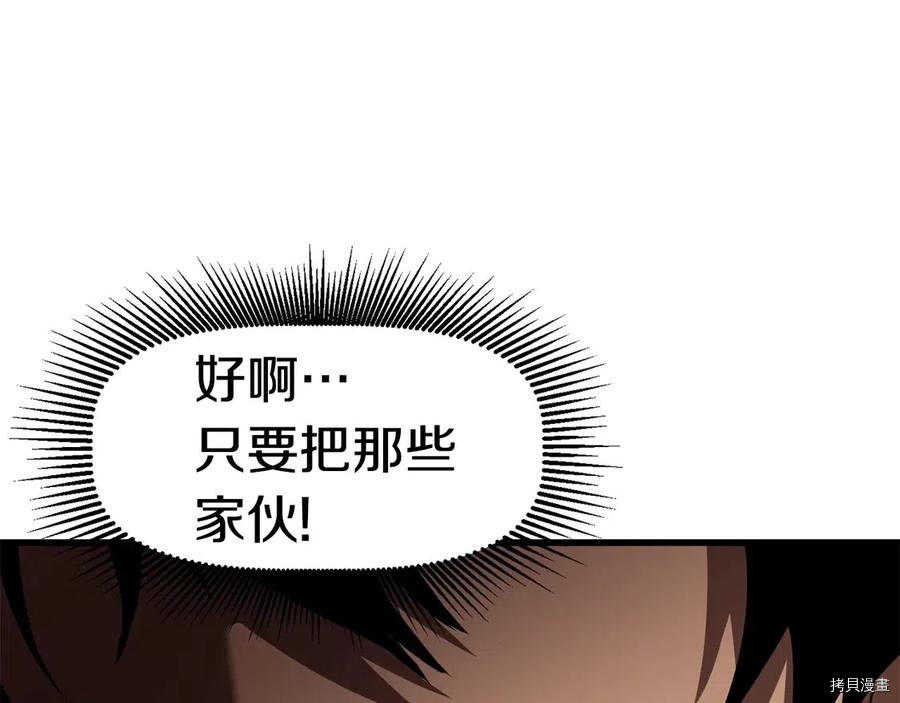 拔剑九亿次[拷贝漫画]韩漫全集-第71话无删减无遮挡章节图片 