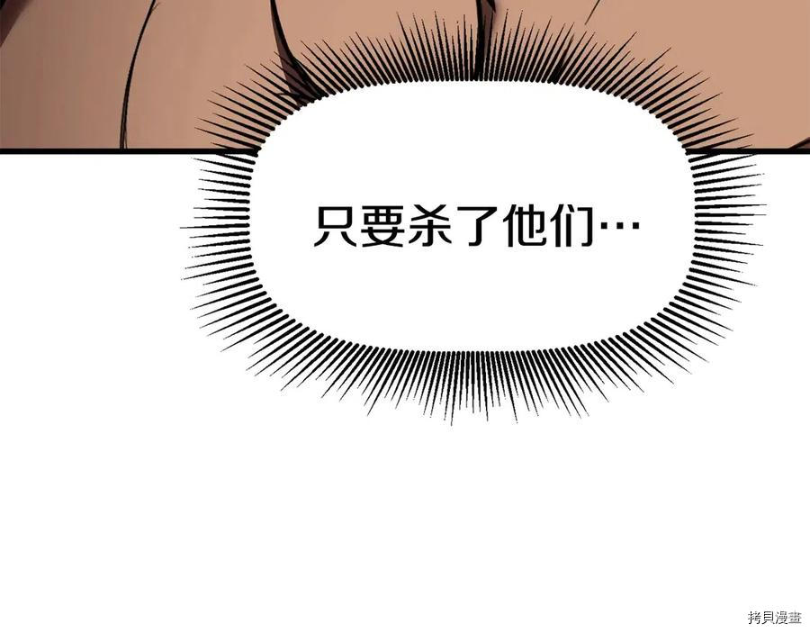 拔剑九亿次[拷贝漫画]韩漫全集-第71话无删减无遮挡章节图片 