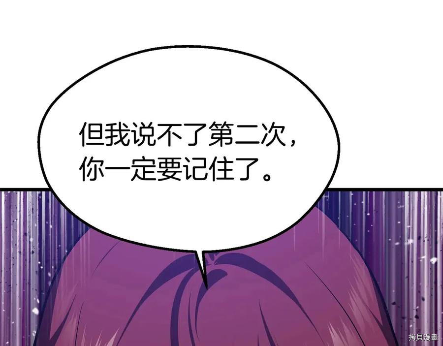 拔剑九亿次[拷贝漫画]韩漫全集-第71话无删减无遮挡章节图片 