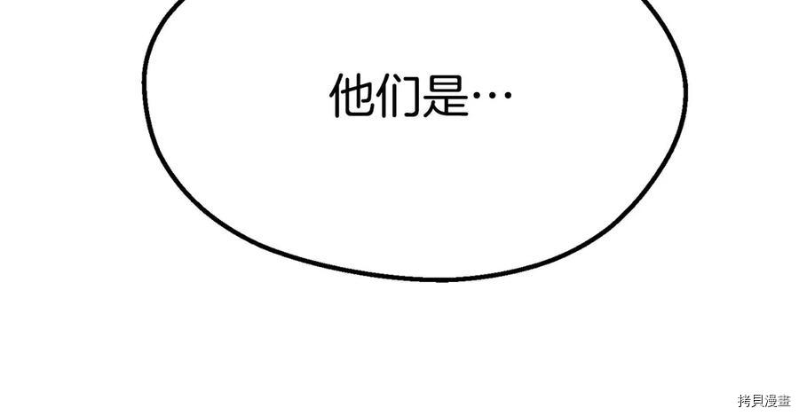 拔剑九亿次[拷贝漫画]韩漫全集-第71话无删减无遮挡章节图片 