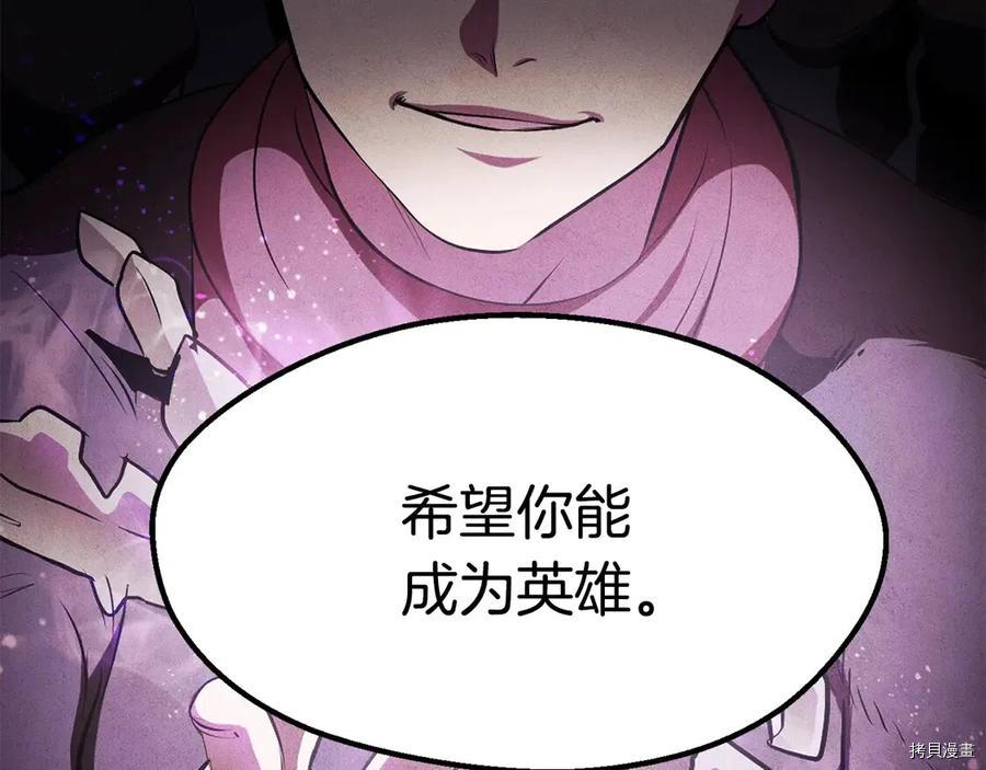 拔剑九亿次[拷贝漫画]韩漫全集-第71话无删减无遮挡章节图片 