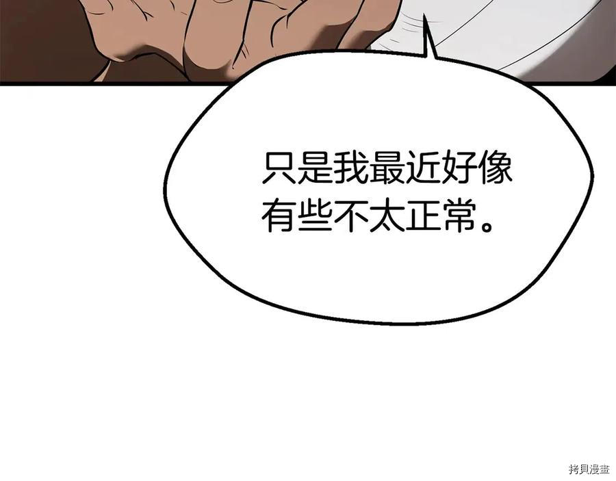 拔剑九亿次[拷贝漫画]韩漫全集-第71话无删减无遮挡章节图片 