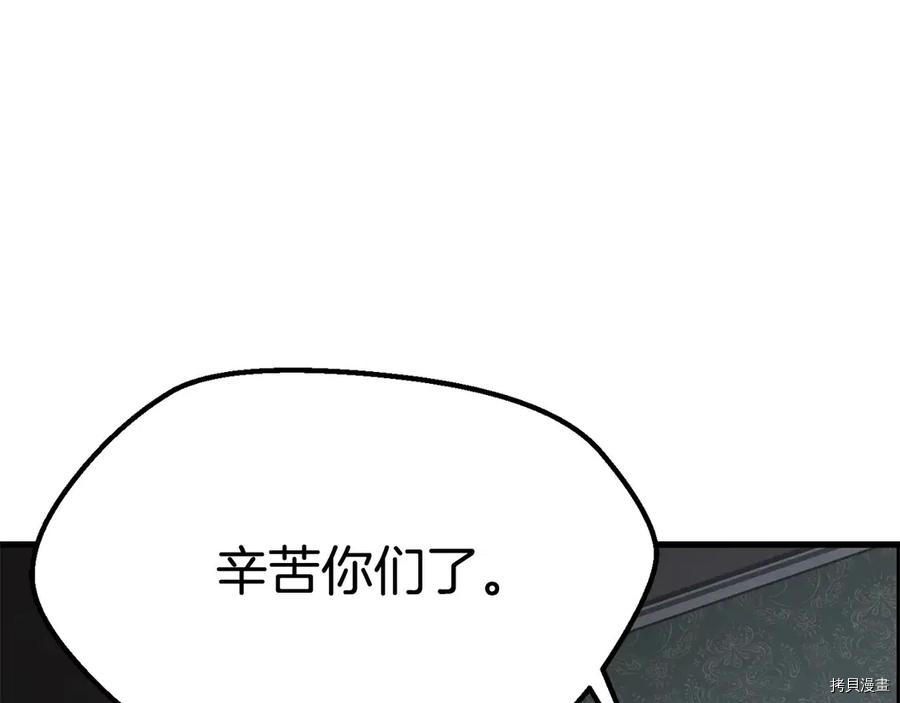 拔剑九亿次[拷贝漫画]韩漫全集-第71话无删减无遮挡章节图片 