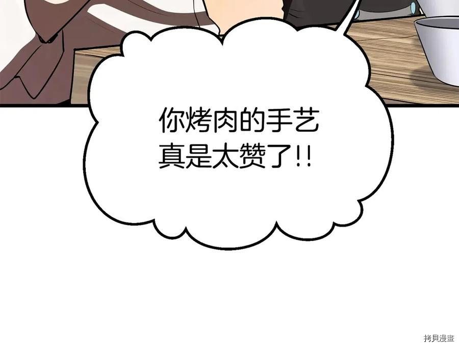 拔剑九亿次[拷贝漫画]韩漫全集-第71话无删减无遮挡章节图片 