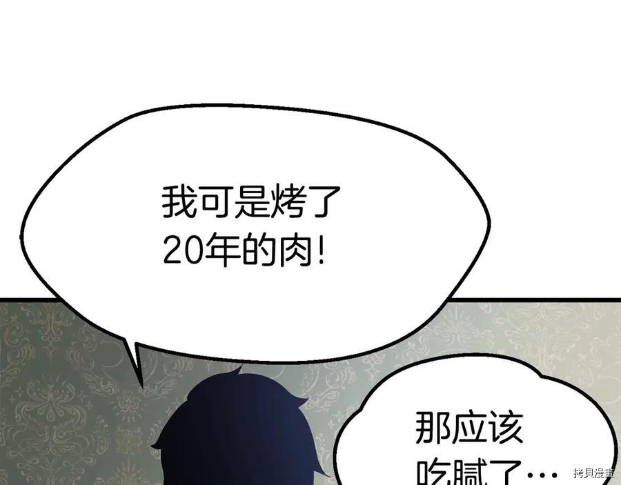 拔剑九亿次[拷贝漫画]韩漫全集-第71话无删减无遮挡章节图片 