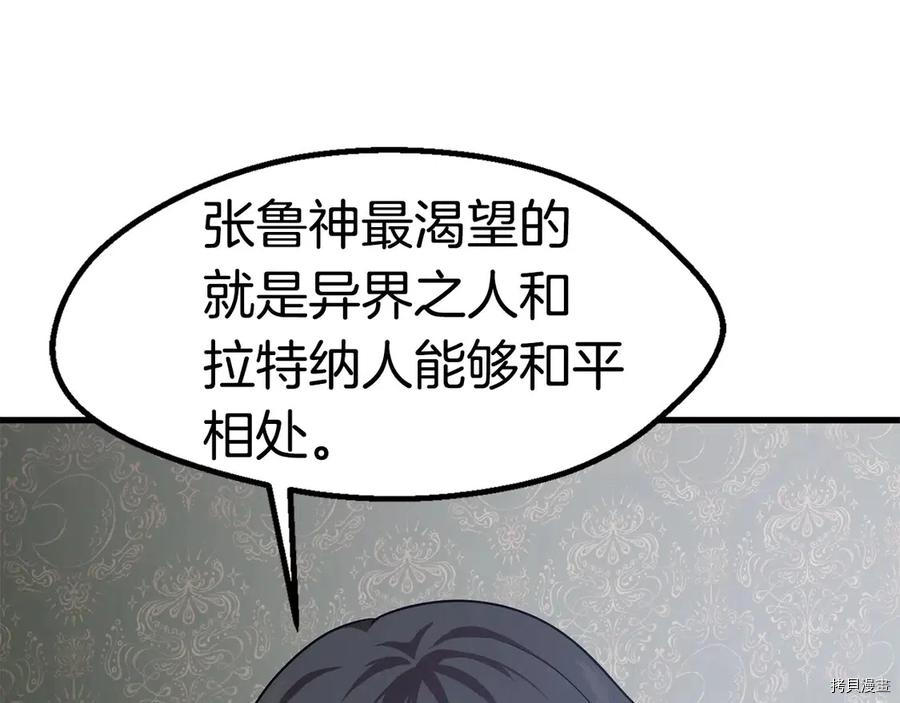 拔剑九亿次[拷贝漫画]韩漫全集-第71话无删减无遮挡章节图片 