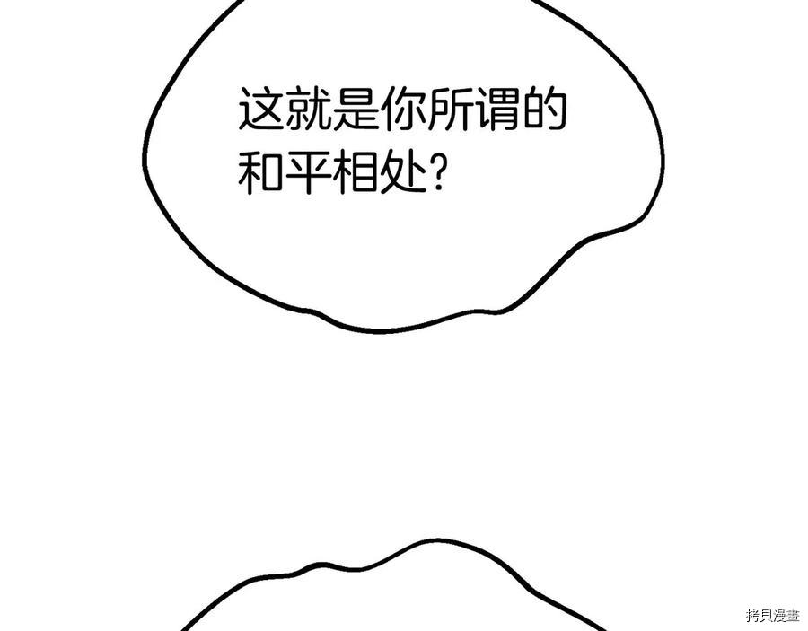 拔剑九亿次[拷贝漫画]韩漫全集-第71话无删减无遮挡章节图片 