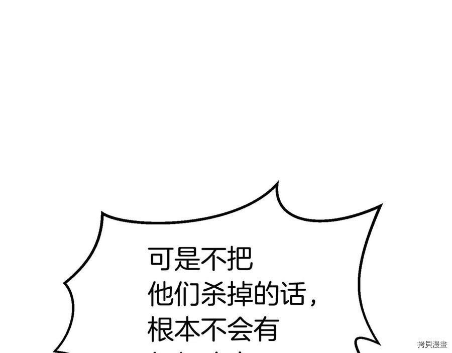 拔剑九亿次[拷贝漫画]韩漫全集-第71话无删减无遮挡章节图片 