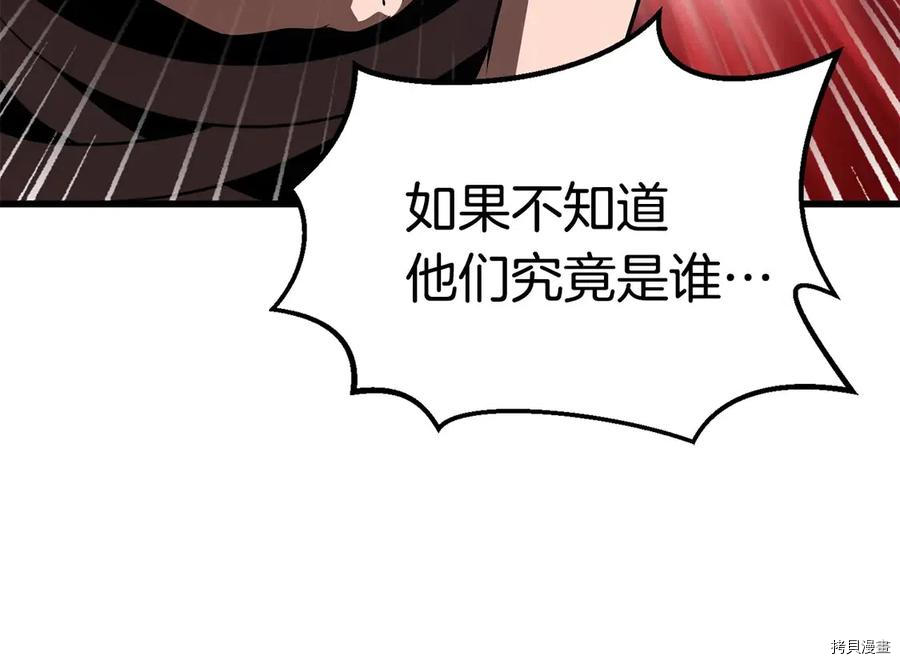 拔剑九亿次[拷贝漫画]韩漫全集-第71话无删减无遮挡章节图片 