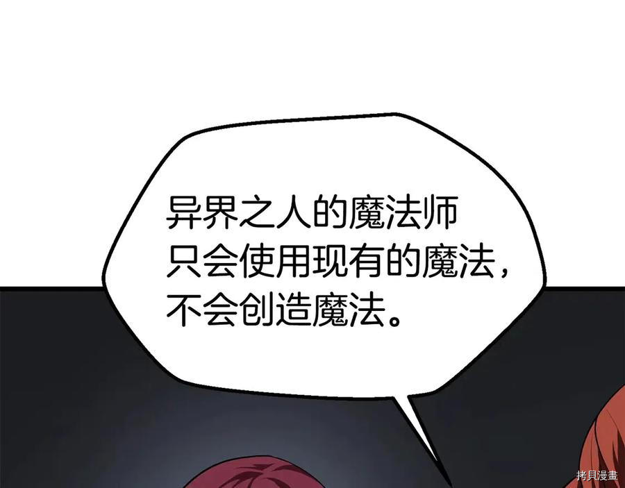 拔剑九亿次[拷贝漫画]韩漫全集-第71话无删减无遮挡章节图片 