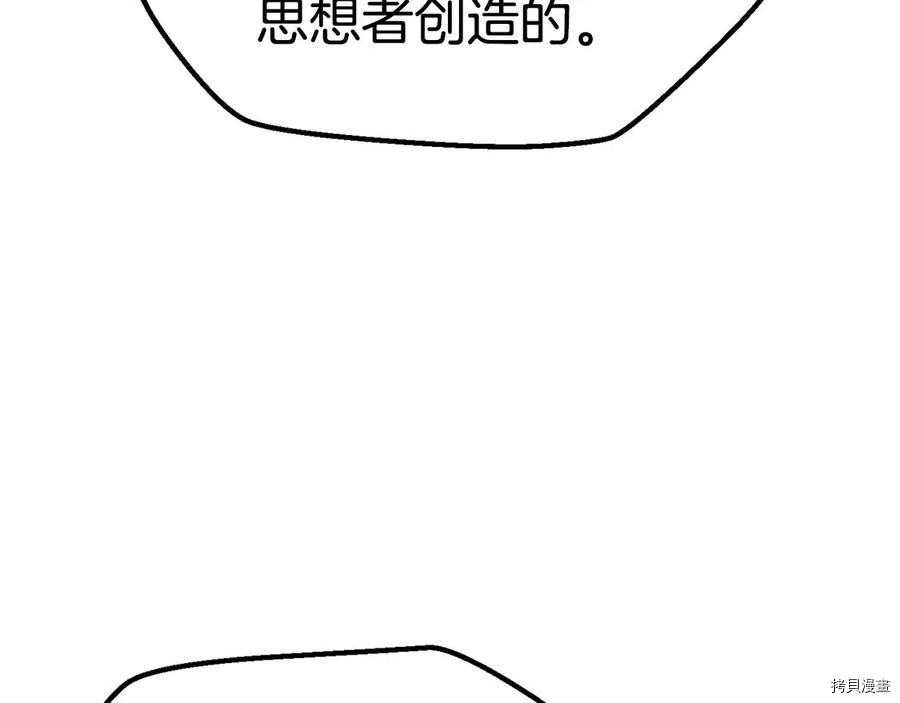 拔剑九亿次[拷贝漫画]韩漫全集-第71话无删减无遮挡章节图片 