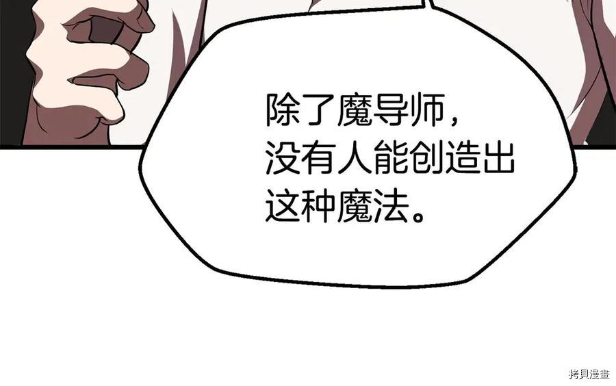 拔剑九亿次[拷贝漫画]韩漫全集-第71话无删减无遮挡章节图片 