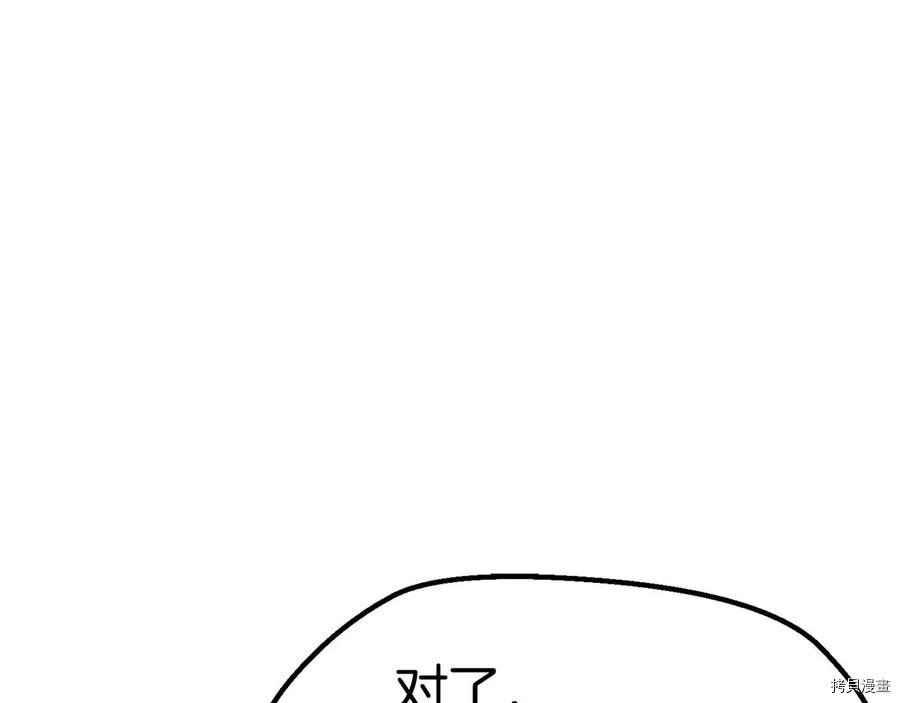 拔剑九亿次[拷贝漫画]韩漫全集-第71话无删减无遮挡章节图片 