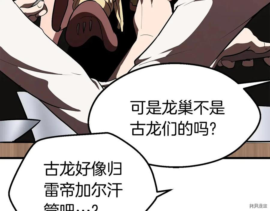 拔剑九亿次[拷贝漫画]韩漫全集-第71话无删减无遮挡章节图片 