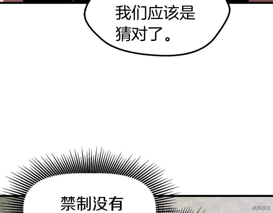 拔剑九亿次[拷贝漫画]韩漫全集-第71话无删减无遮挡章节图片 